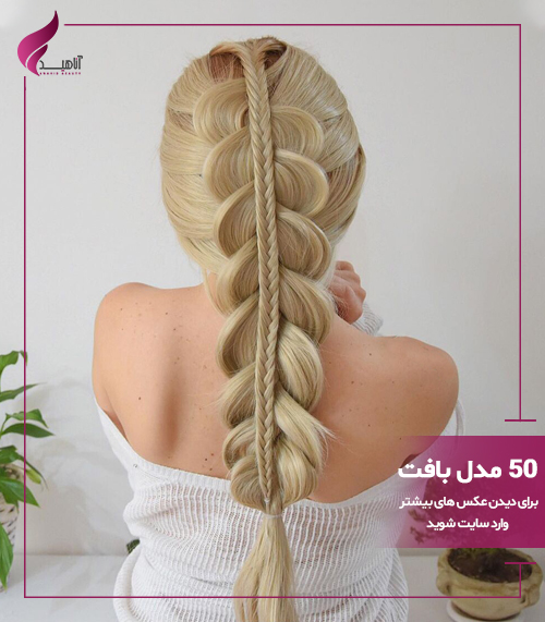 Braid hairstyle for girls