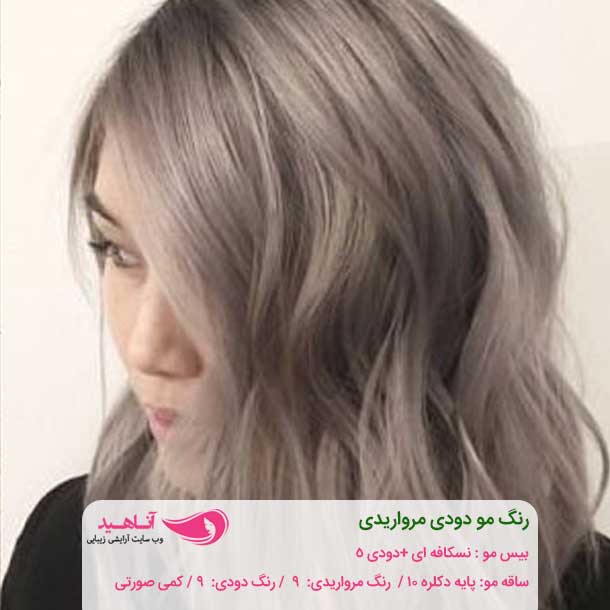 Photo of smoky pearl hair color
